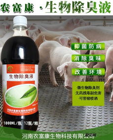 养猪厂降低臭味用的除臭剂正规厂家